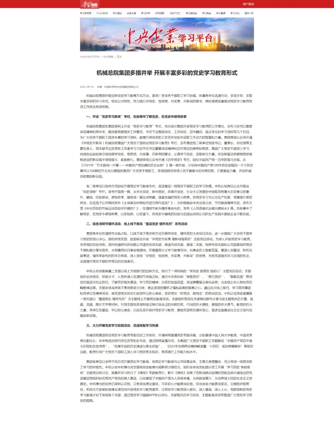 首页| 尊龙·Z6(中国集团)官方网站